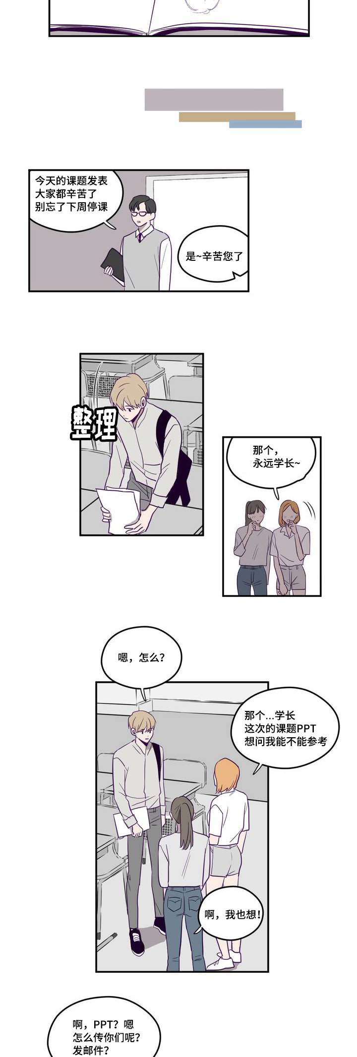 《秘密照片》漫画最新章节第1章：那个相机免费下拉式在线观看章节第【3】张图片