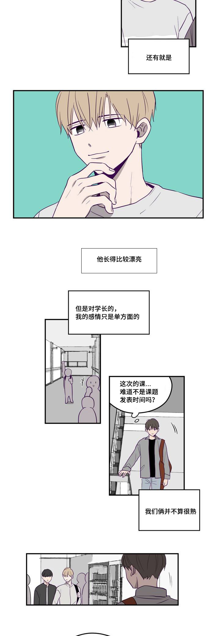 《秘密照片》漫画最新章节第1章：那个相机免费下拉式在线观看章节第【8】张图片