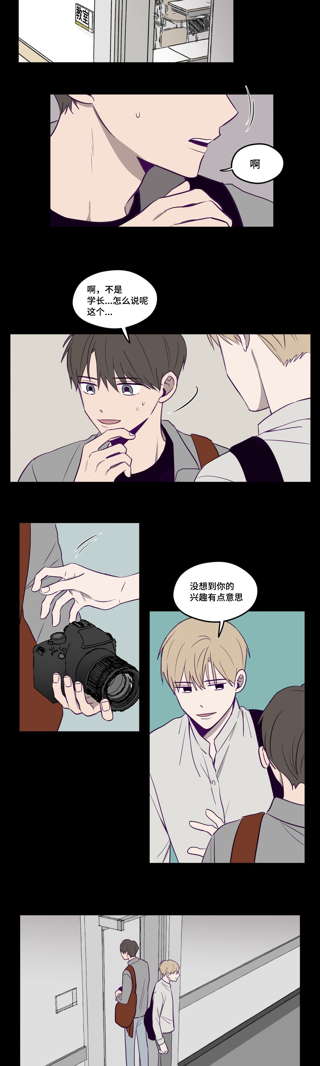 《秘密照片》漫画最新章节第2章：被发现了免费下拉式在线观看章节第【9】张图片