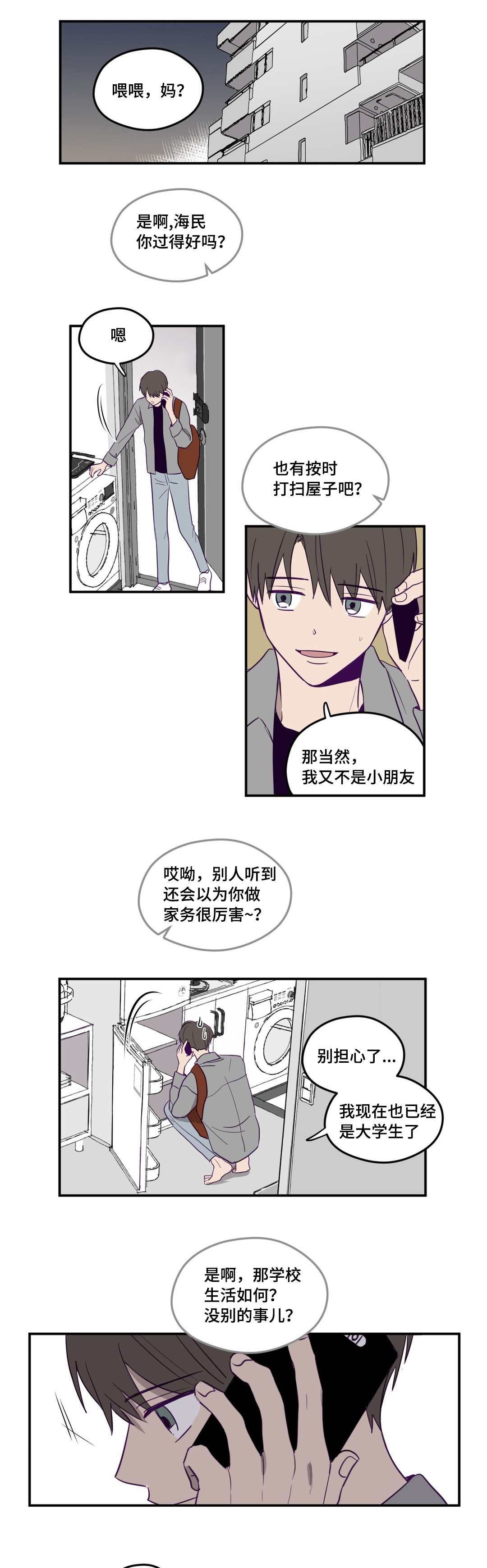 《秘密照片》漫画最新章节第2章：被发现了免费下拉式在线观看章节第【13】张图片