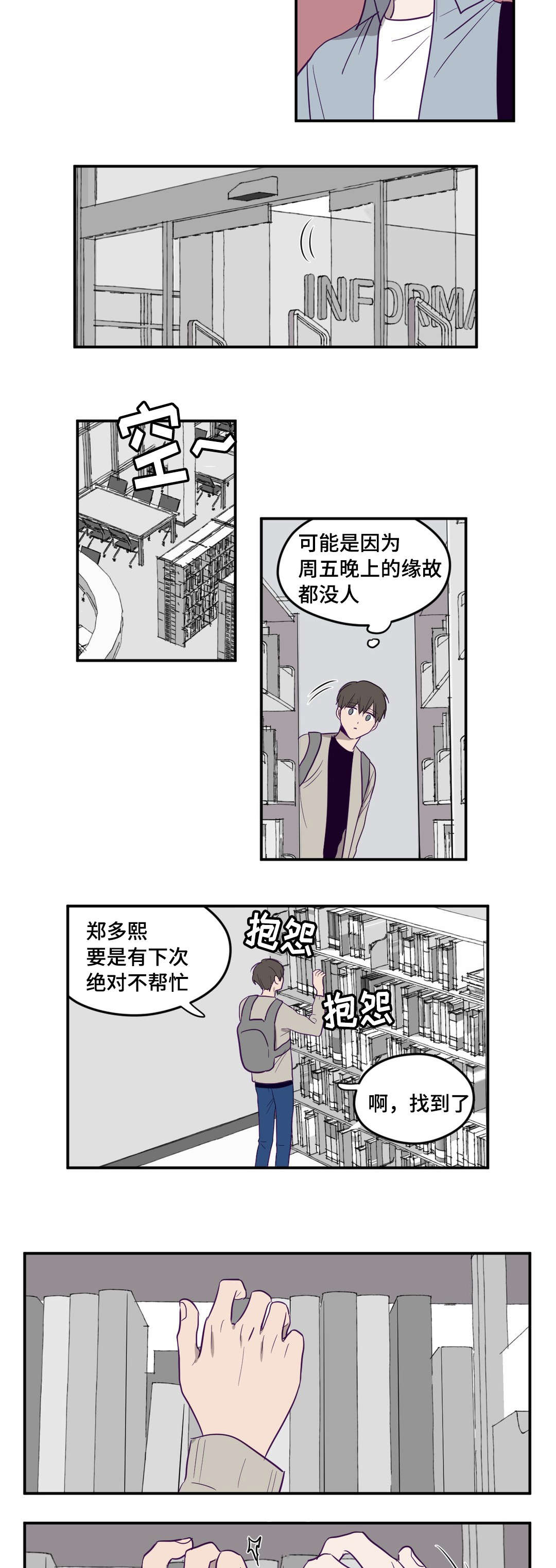 《秘密照片》漫画最新章节第3章：继续拍我免费下拉式在线观看章节第【9】张图片