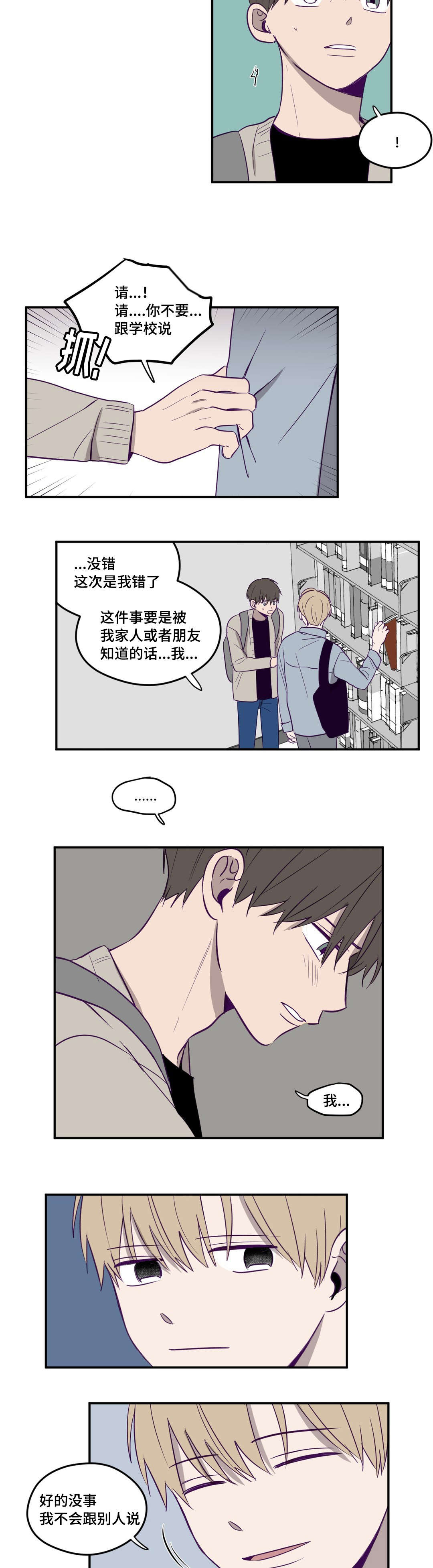 《秘密照片》漫画最新章节第3章：继续拍我免费下拉式在线观看章节第【3】张图片