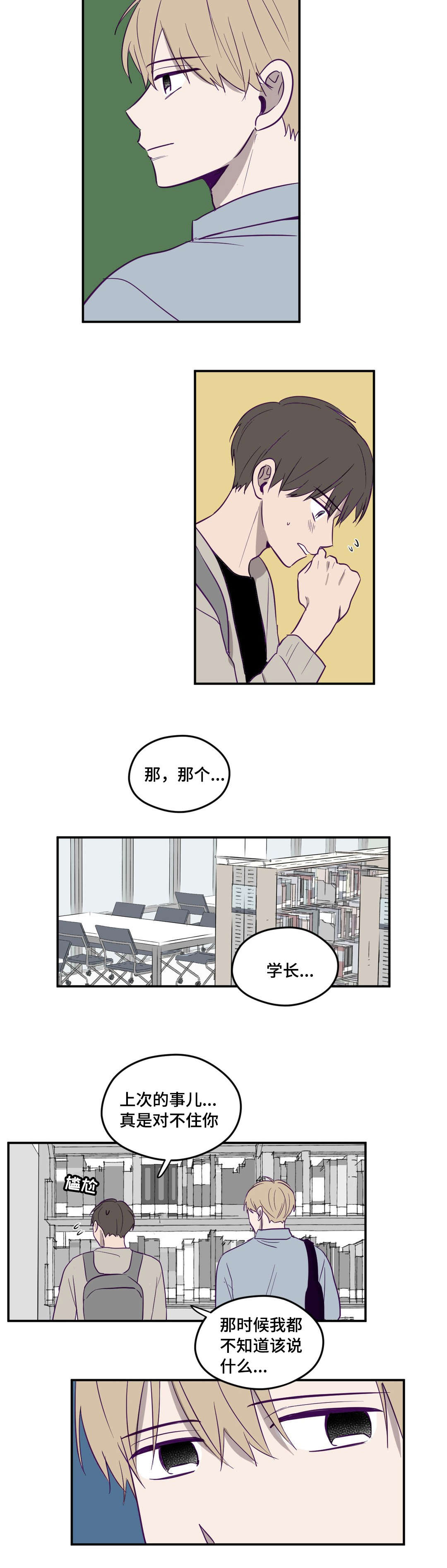 《秘密照片》漫画最新章节第3章：继续拍我免费下拉式在线观看章节第【7】张图片