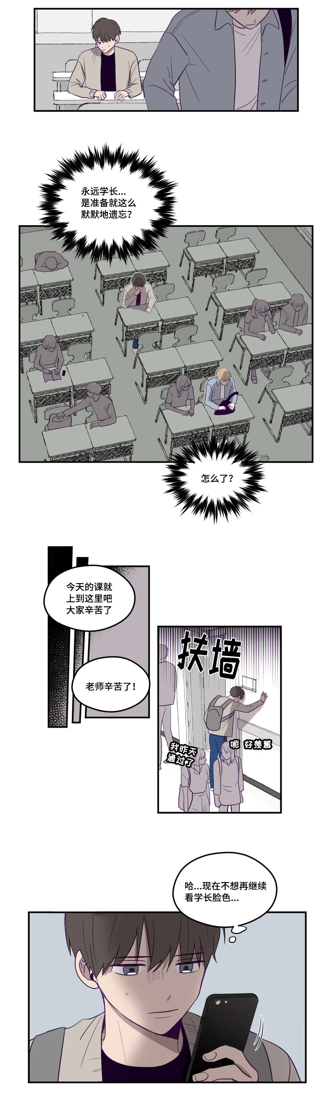 《秘密照片》漫画最新章节第3章：继续拍我免费下拉式在线观看章节第【11】张图片