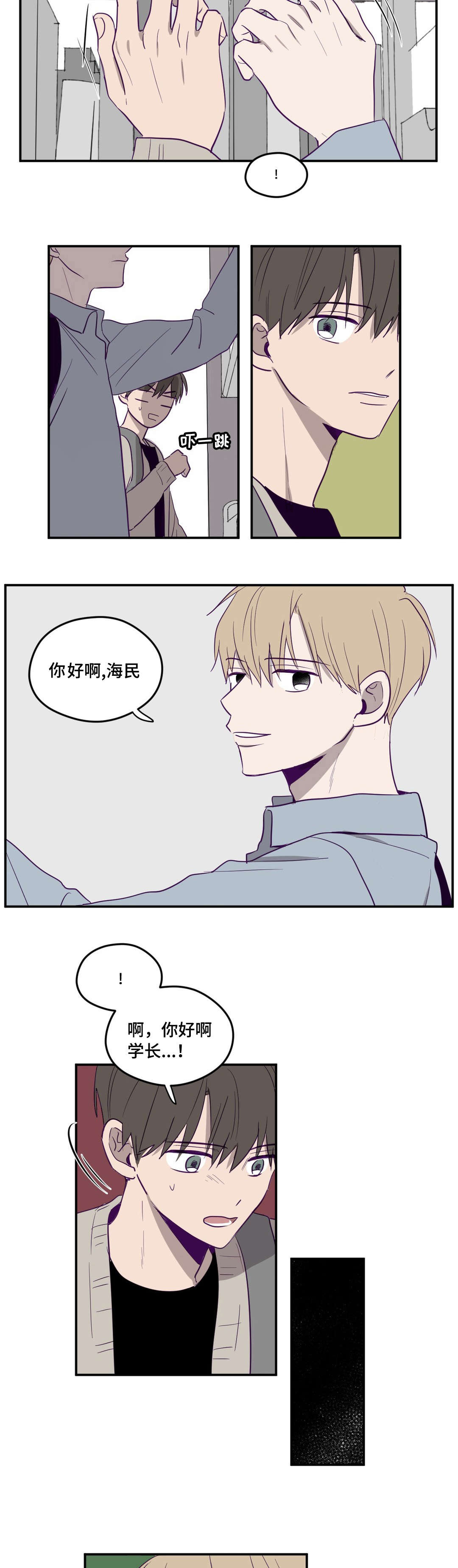 《秘密照片》漫画最新章节第3章：继续拍我免费下拉式在线观看章节第【8】张图片