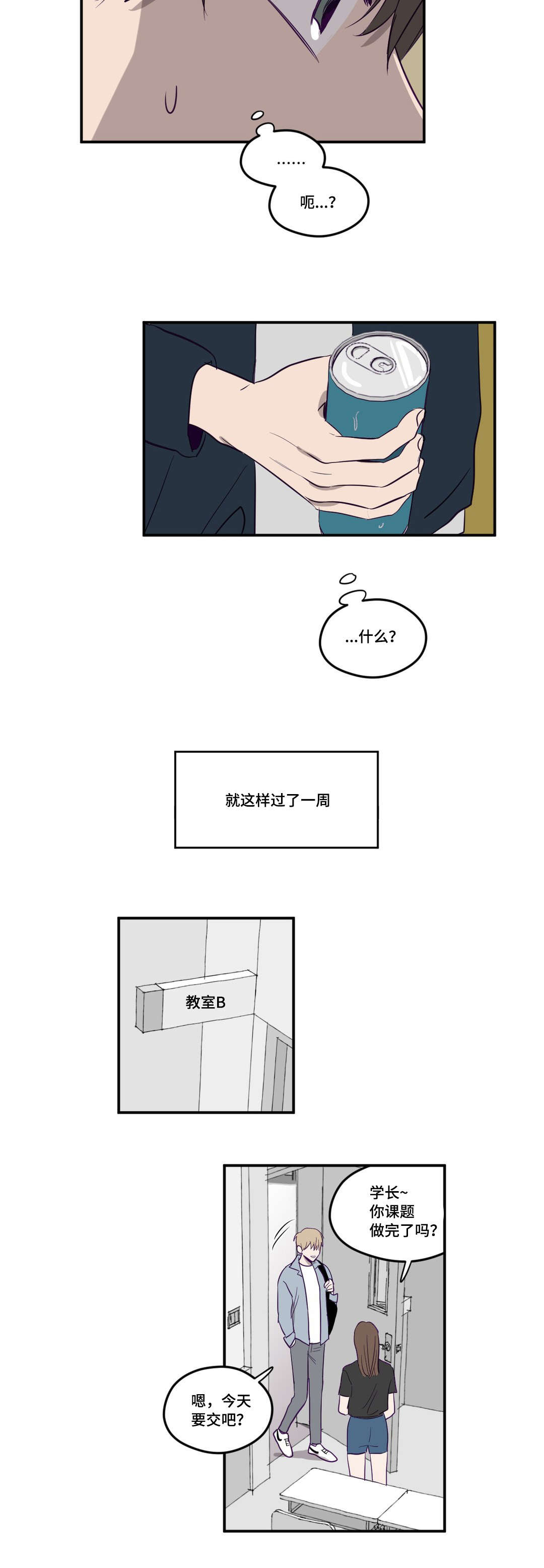 《秘密照片》漫画最新章节第3章：继续拍我免费下拉式在线观看章节第【13】张图片