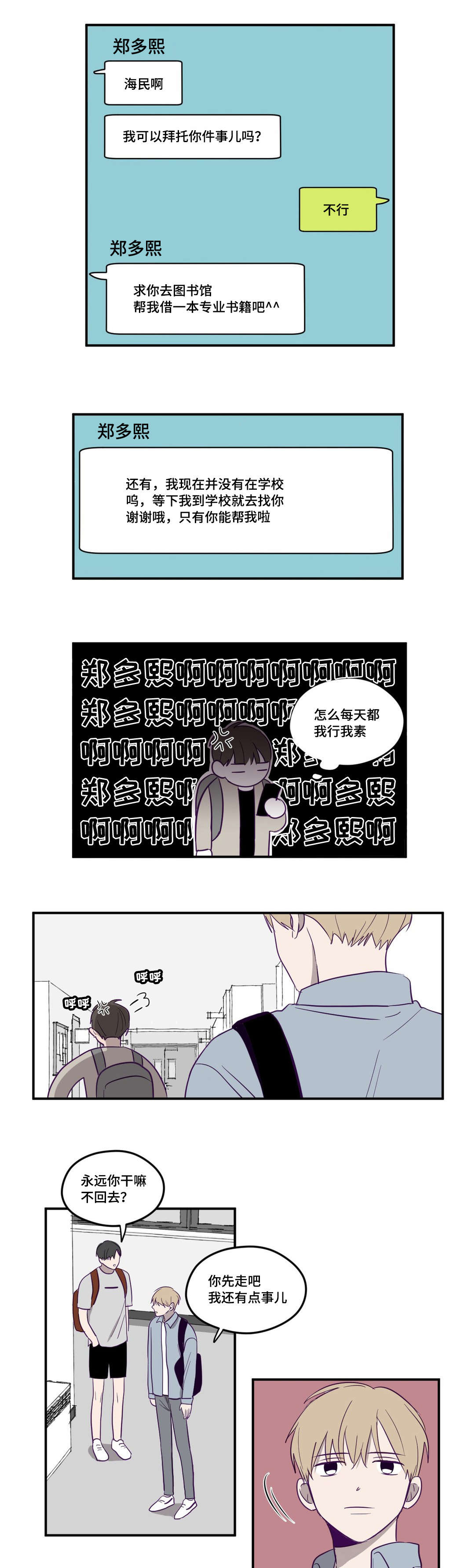 《秘密照片》漫画最新章节第3章：继续拍我免费下拉式在线观看章节第【10】张图片