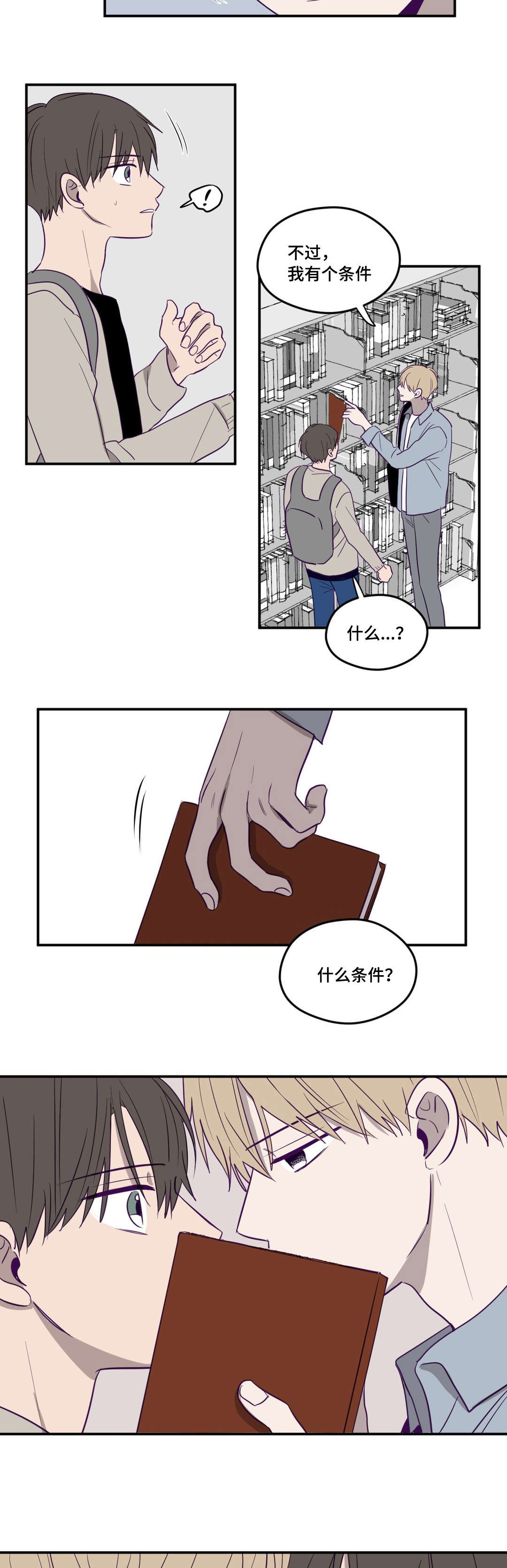 《秘密照片》漫画最新章节第3章：继续拍我免费下拉式在线观看章节第【2】张图片