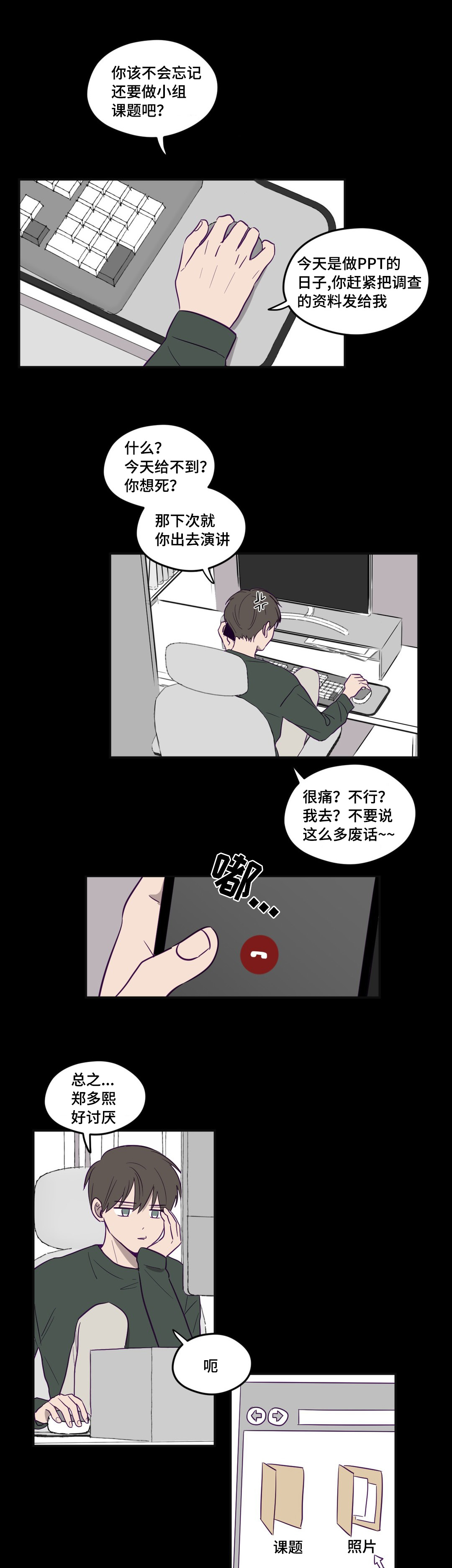 《秘密照片》漫画最新章节第4章：学长的家免费下拉式在线观看章节第【10】张图片