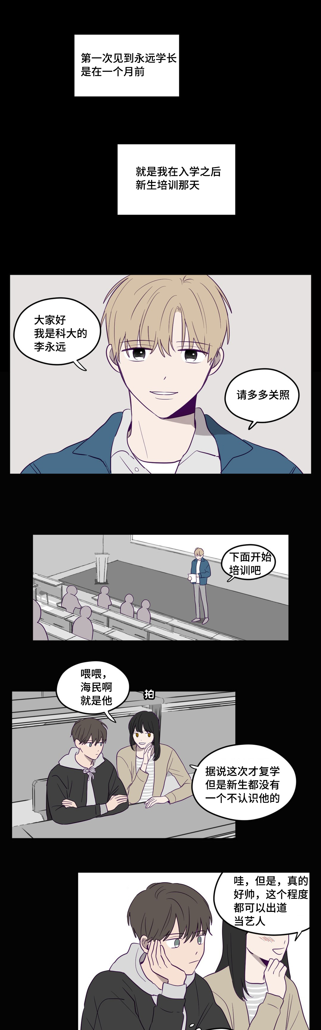 《秘密照片》漫画最新章节第4章：学长的家免费下拉式在线观看章节第【5】张图片