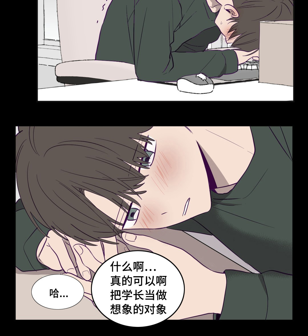 《秘密照片》漫画最新章节第4章：学长的家免费下拉式在线观看章节第【6】张图片