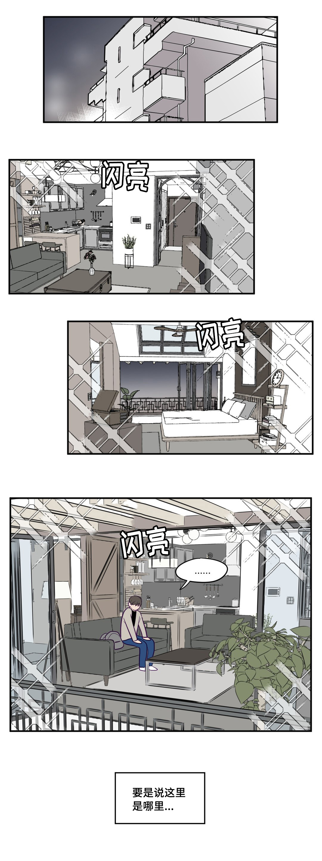 《秘密照片》漫画最新章节第4章：学长的家免费下拉式在线观看章节第【2】张图片