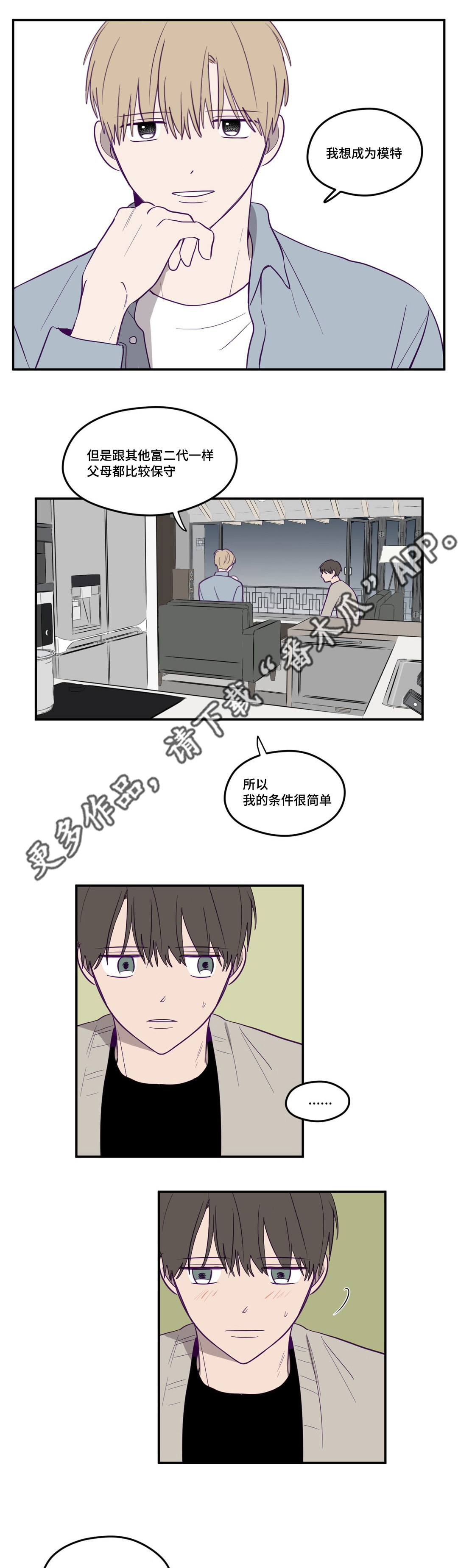 《秘密照片》漫画最新章节第5章：实话实说免费下拉式在线观看章节第【6】张图片