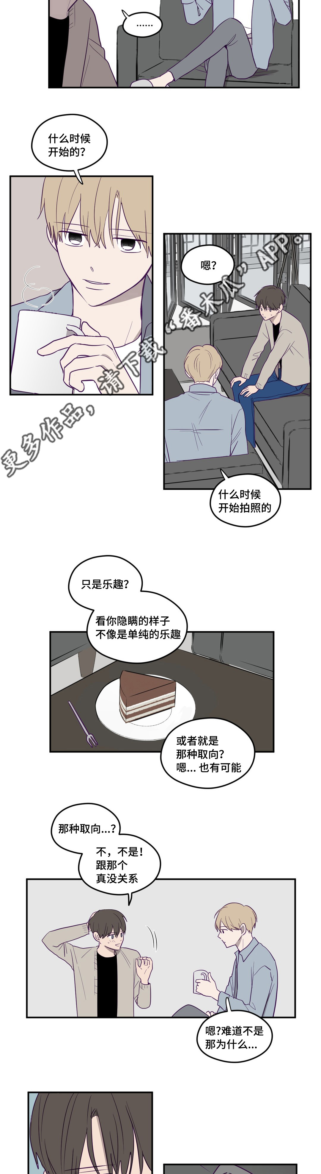 《秘密照片》漫画最新章节第5章：实话实说免费下拉式在线观看章节第【10】张图片