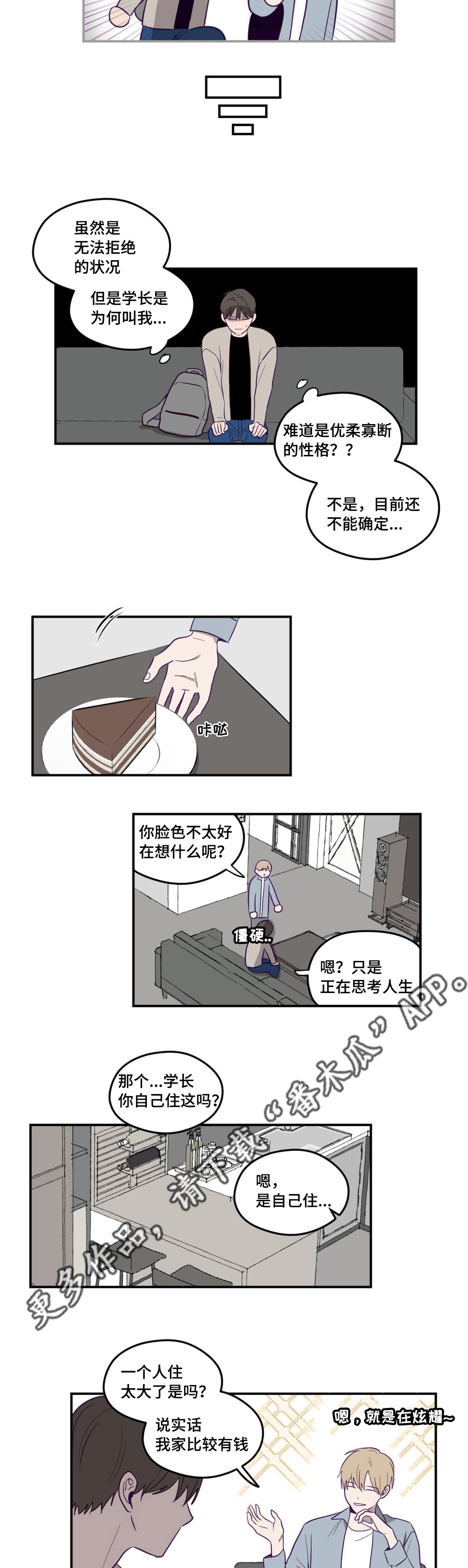 《秘密照片》漫画最新章节第5章：实话实说免费下拉式在线观看章节第【11】张图片