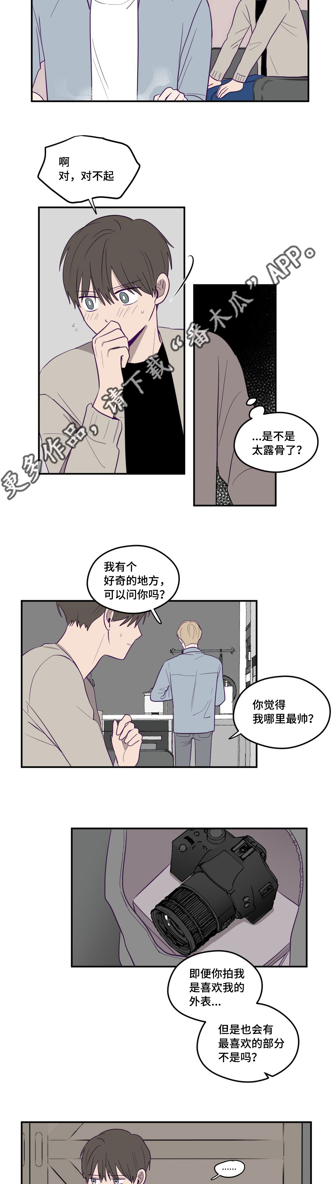 《秘密照片》漫画最新章节第5章：实话实说免费下拉式在线观看章节第【4】张图片