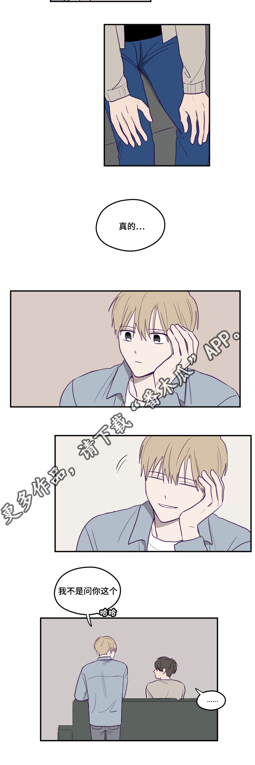 《秘密照片》漫画最新章节第6章：不是做梦免费下拉式在线观看章节第【8】张图片