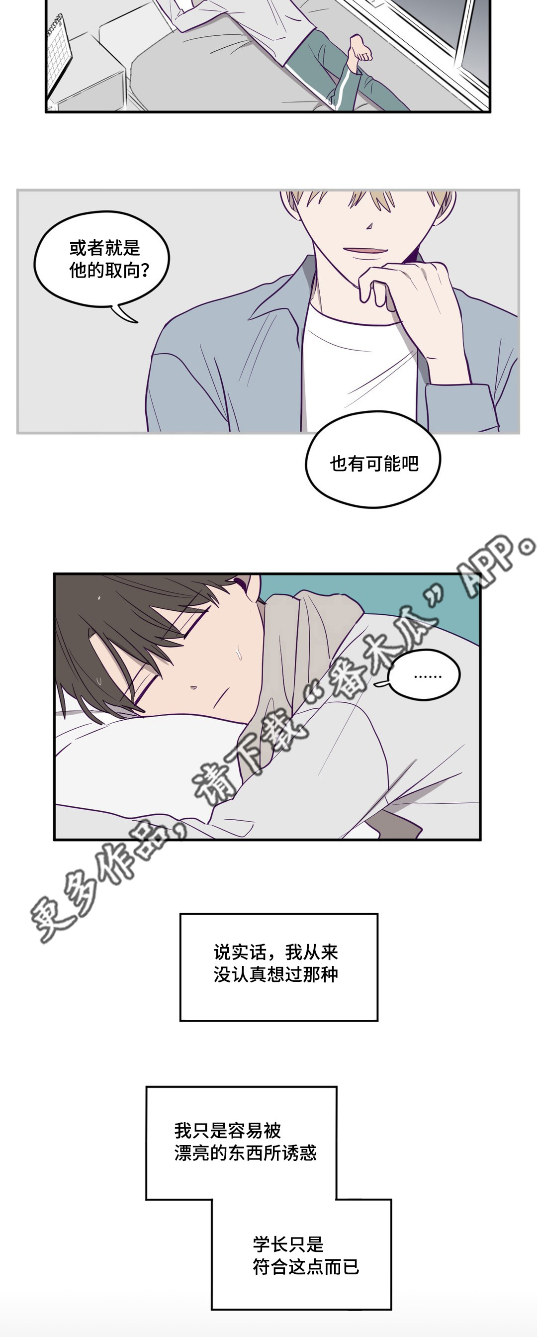 《秘密照片》漫画最新章节第6章：不是做梦免费下拉式在线观看章节第【2】张图片