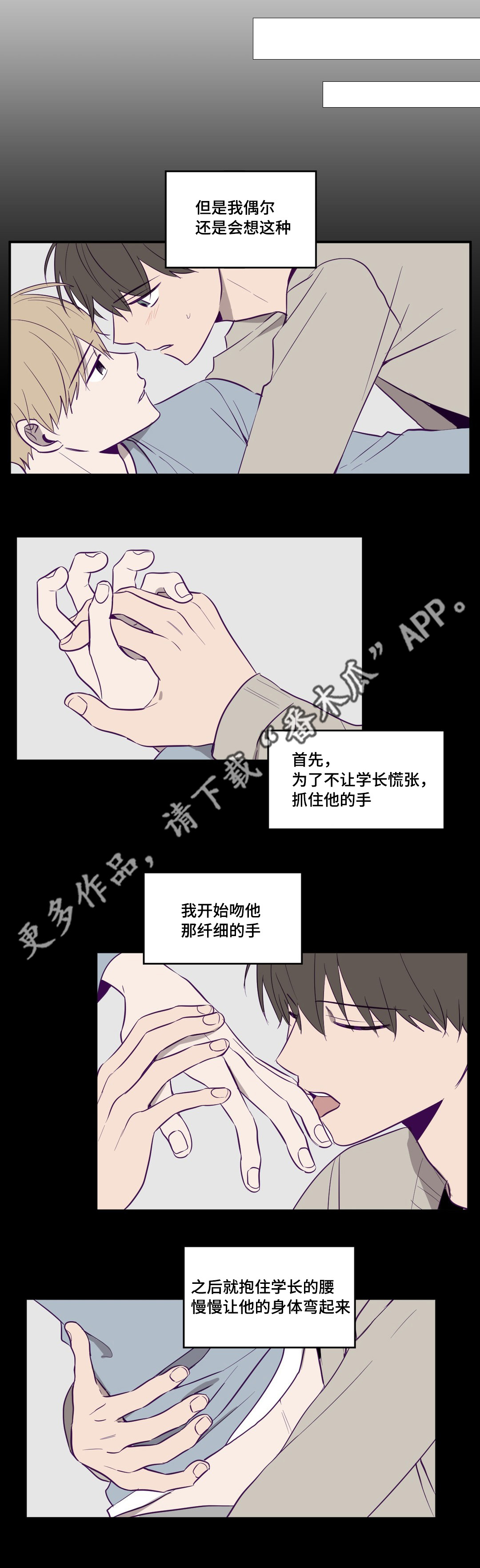 《秘密照片》漫画最新章节第6章：不是做梦免费下拉式在线观看章节第【1】张图片