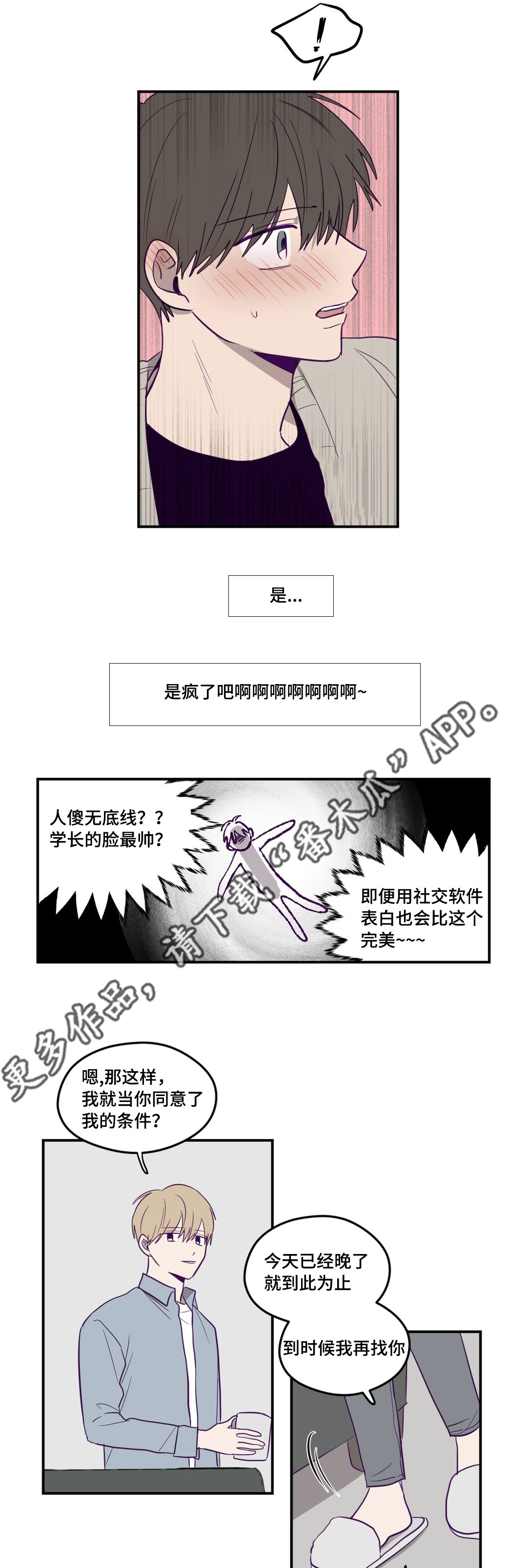 《秘密照片》漫画最新章节第6章：不是做梦免费下拉式在线观看章节第【7】张图片