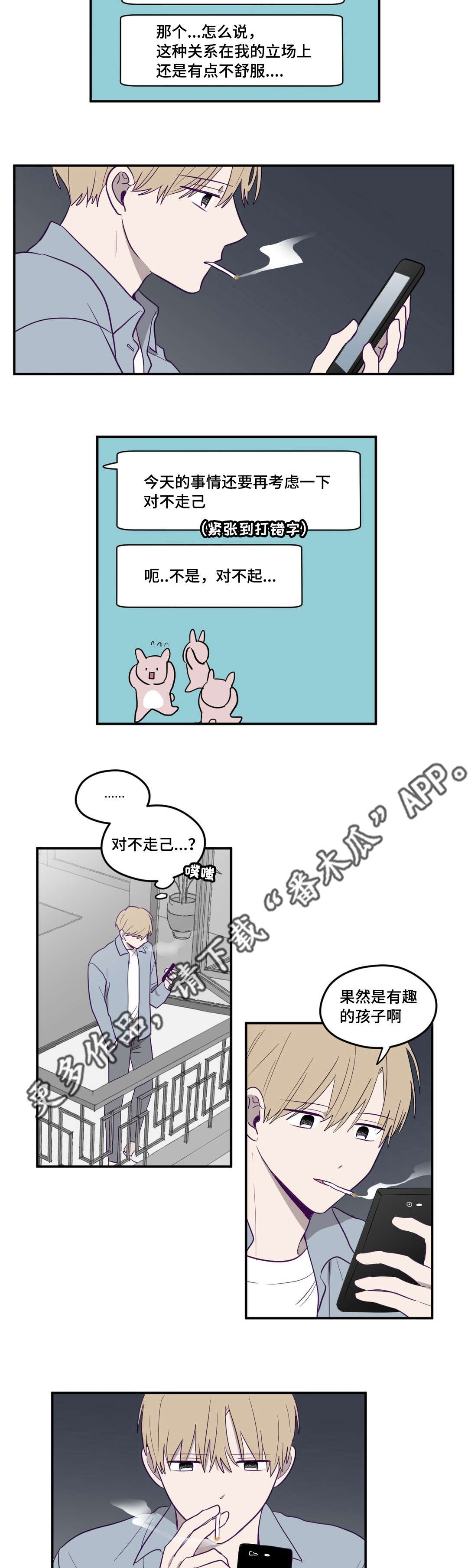 《秘密照片》漫画最新章节第7章：梦到学长免费下拉式在线观看章节第【9】张图片