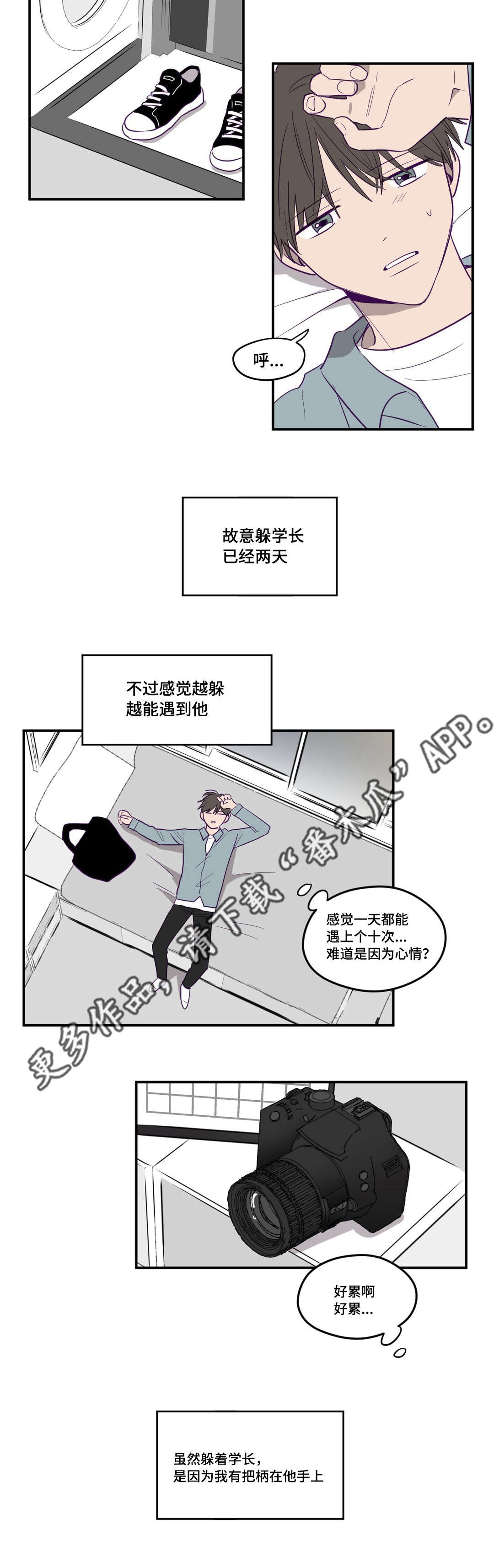 《秘密照片》漫画最新章节第8章：奇怪想法免费下拉式在线观看章节第【8】张图片