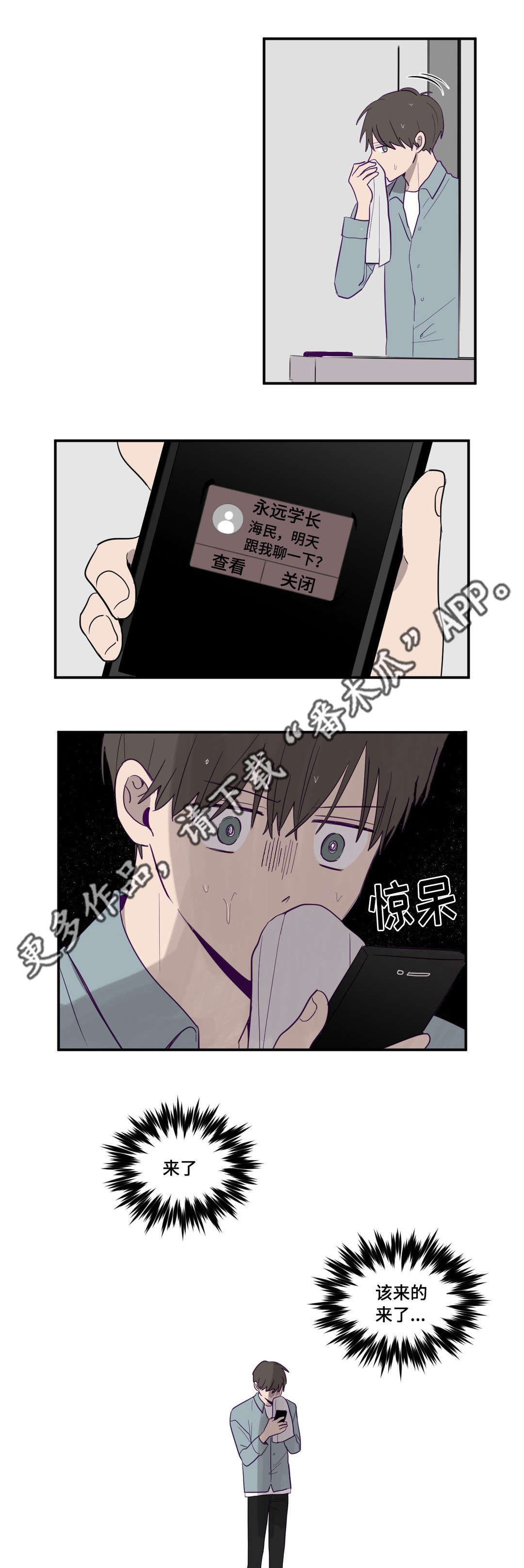 《秘密照片》漫画最新章节第8章：奇怪想法免费下拉式在线观看章节第【2】张图片