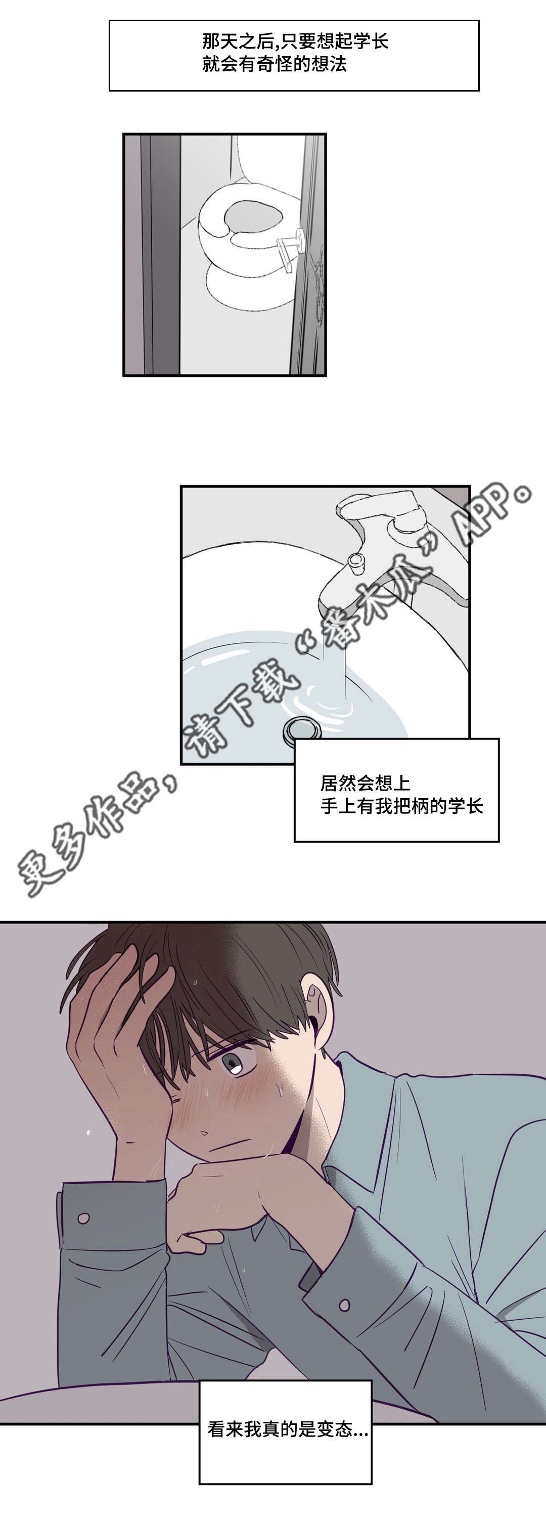 《秘密照片》漫画最新章节第8章：奇怪想法免费下拉式在线观看章节第【3】张图片