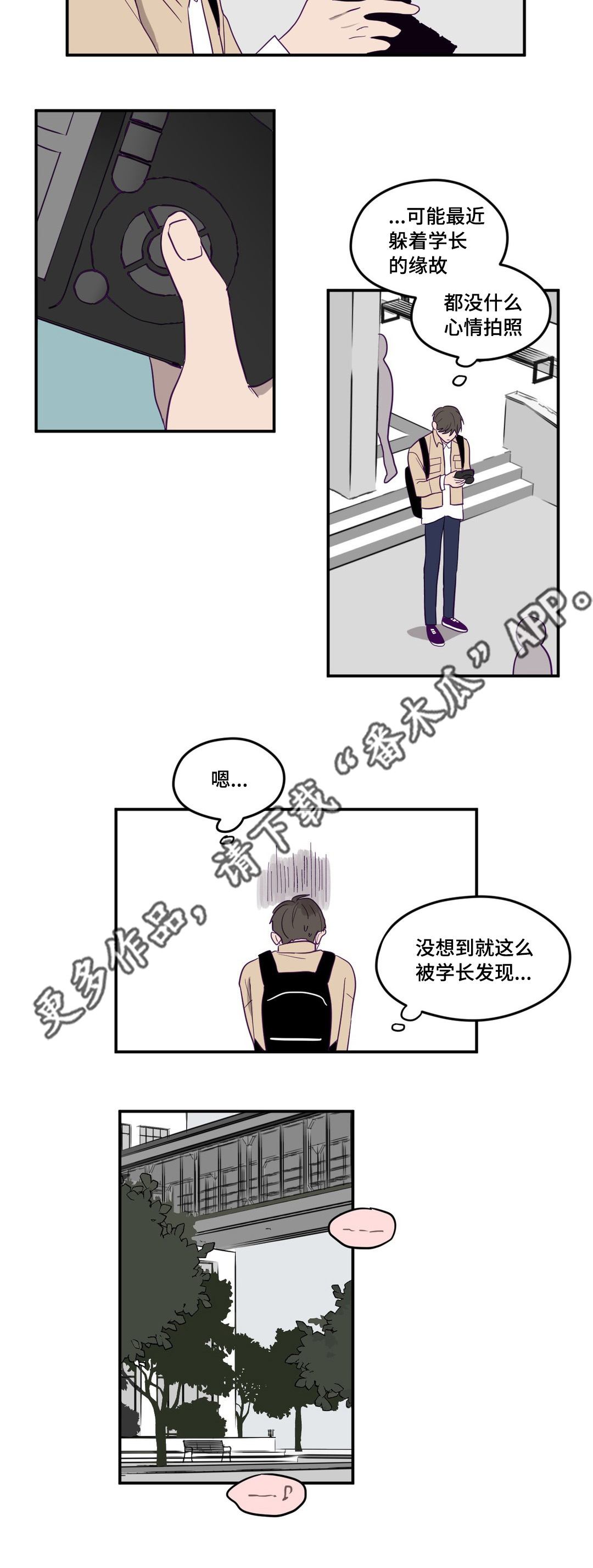 【秘密照片】漫画-（第9章：无法理解）章节漫画下拉式图片-2.jpg