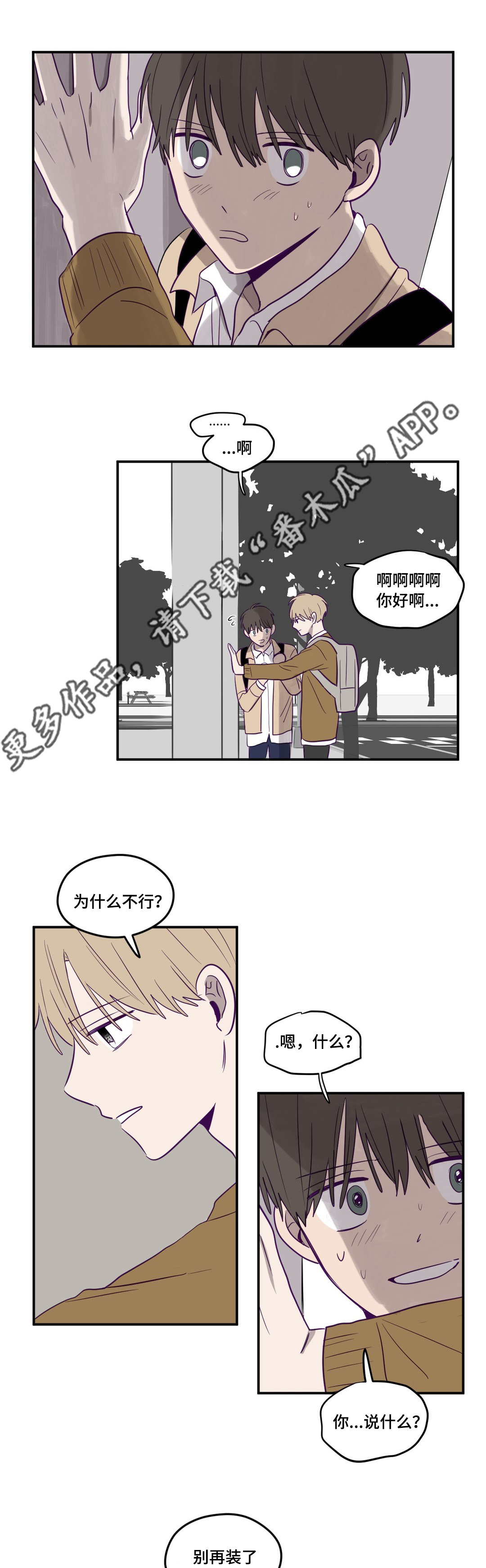 【秘密照片】漫画-（第9章：无法理解）章节漫画下拉式图片-7.jpg