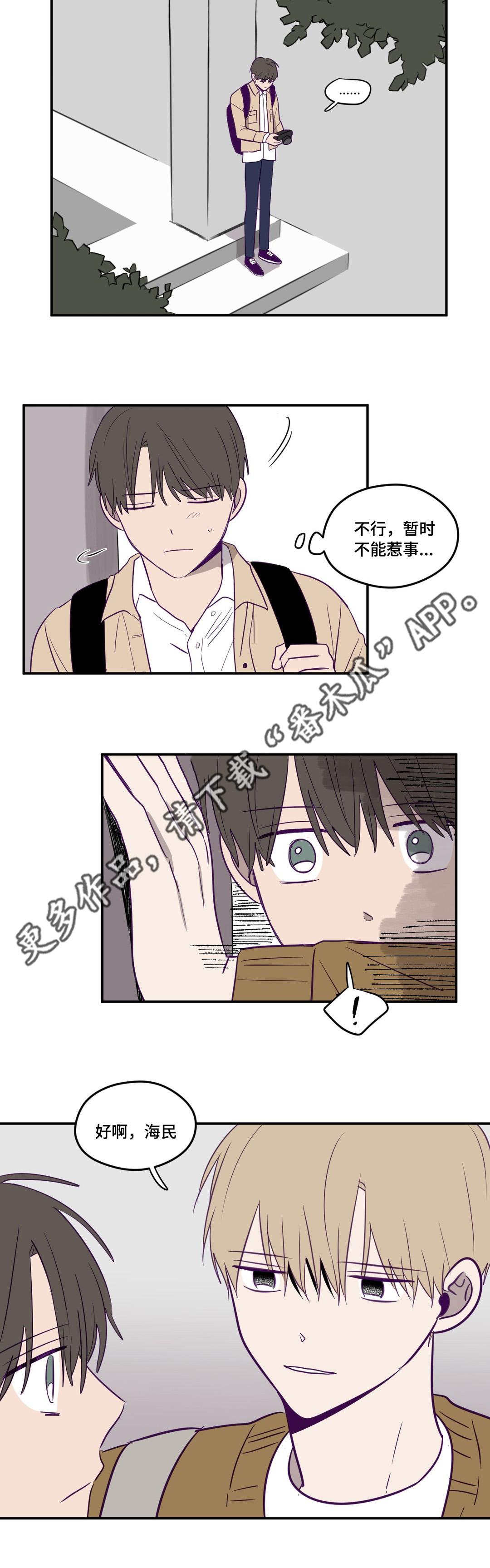 《秘密照片》漫画最新章节第9章：无法理解免费下拉式在线观看章节第【5】张图片