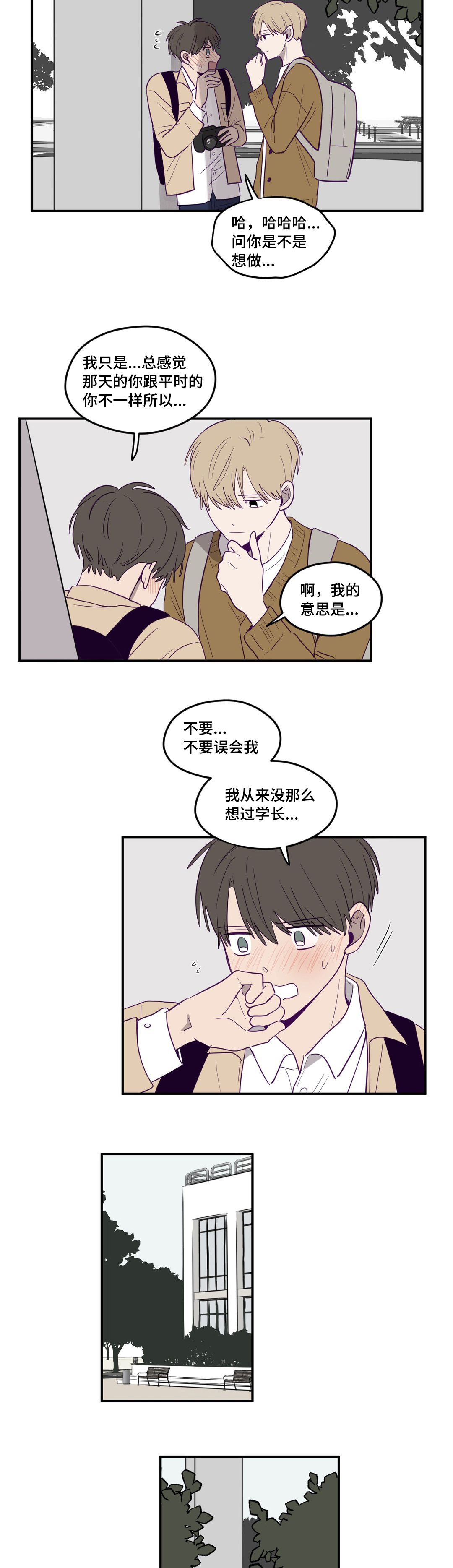 《秘密照片》漫画最新章节第10章：又去你家免费下拉式在线观看章节第【9】张图片