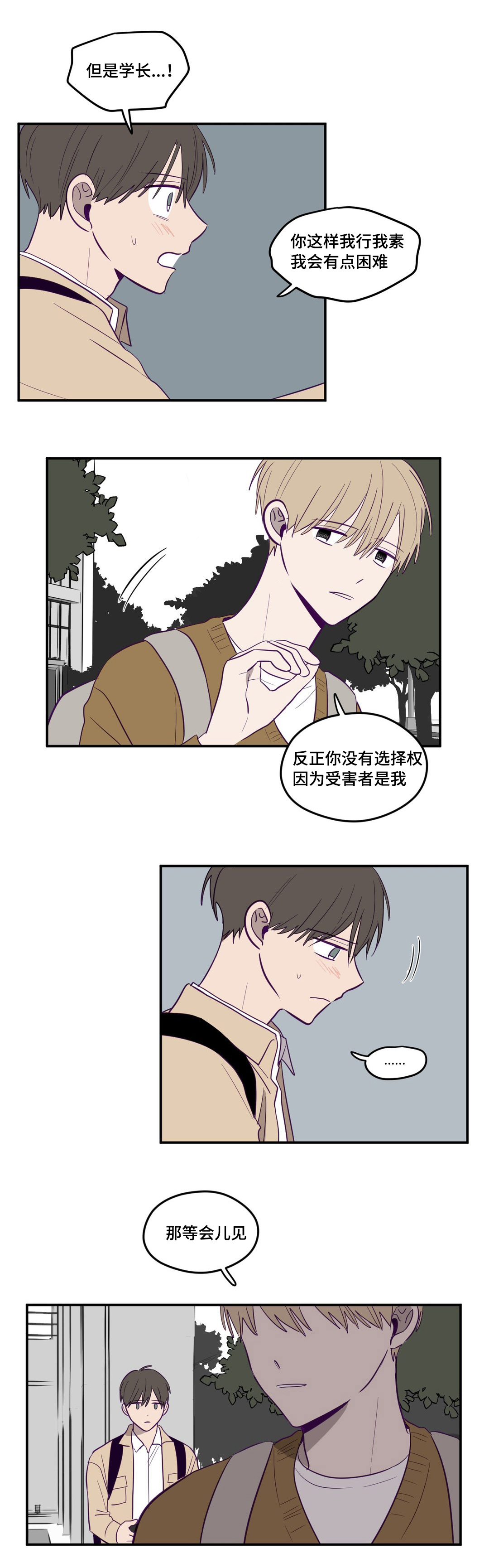 《秘密照片》漫画最新章节第10章：又去你家免费下拉式在线观看章节第【5】张图片