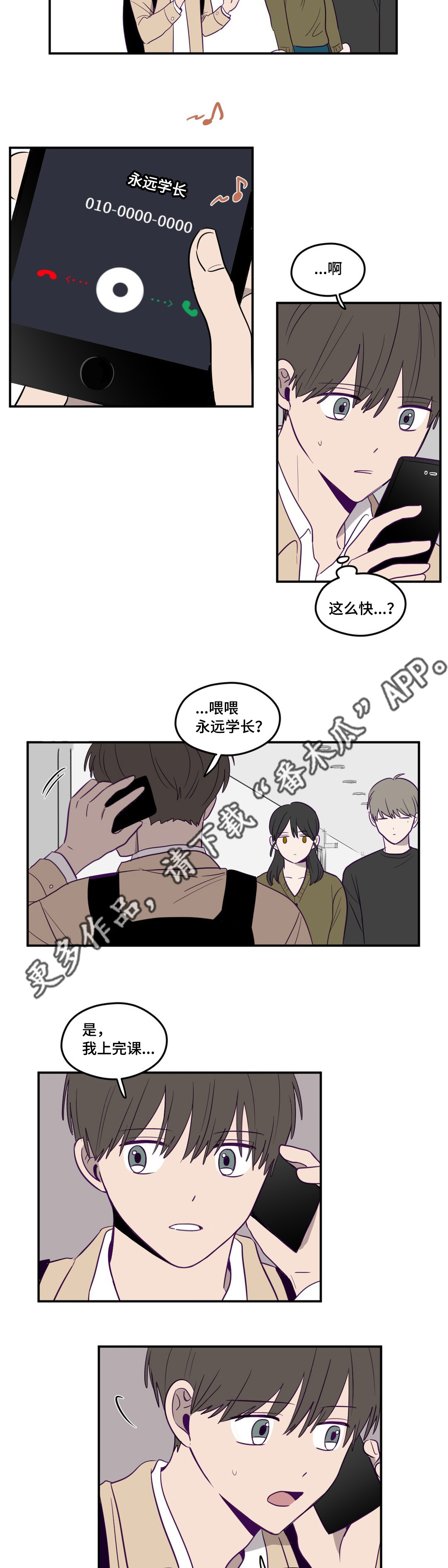 《秘密照片》漫画最新章节第11章：我先走了免费下拉式在线观看章节第【9】张图片