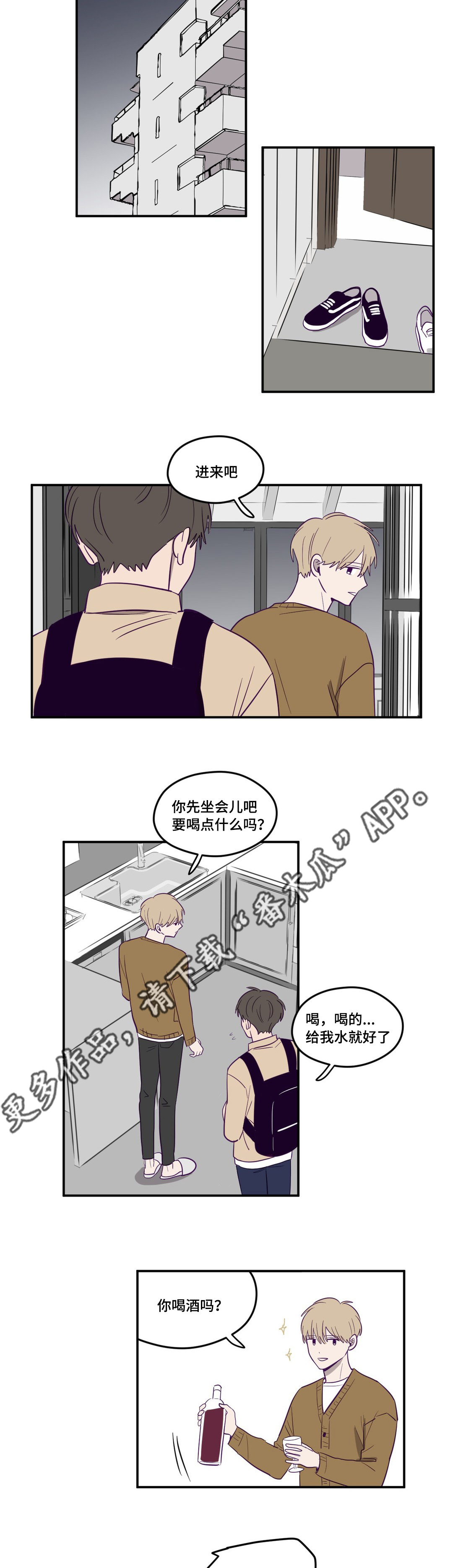 《秘密照片》漫画最新章节第11章：我先走了免费下拉式在线观看章节第【5】张图片