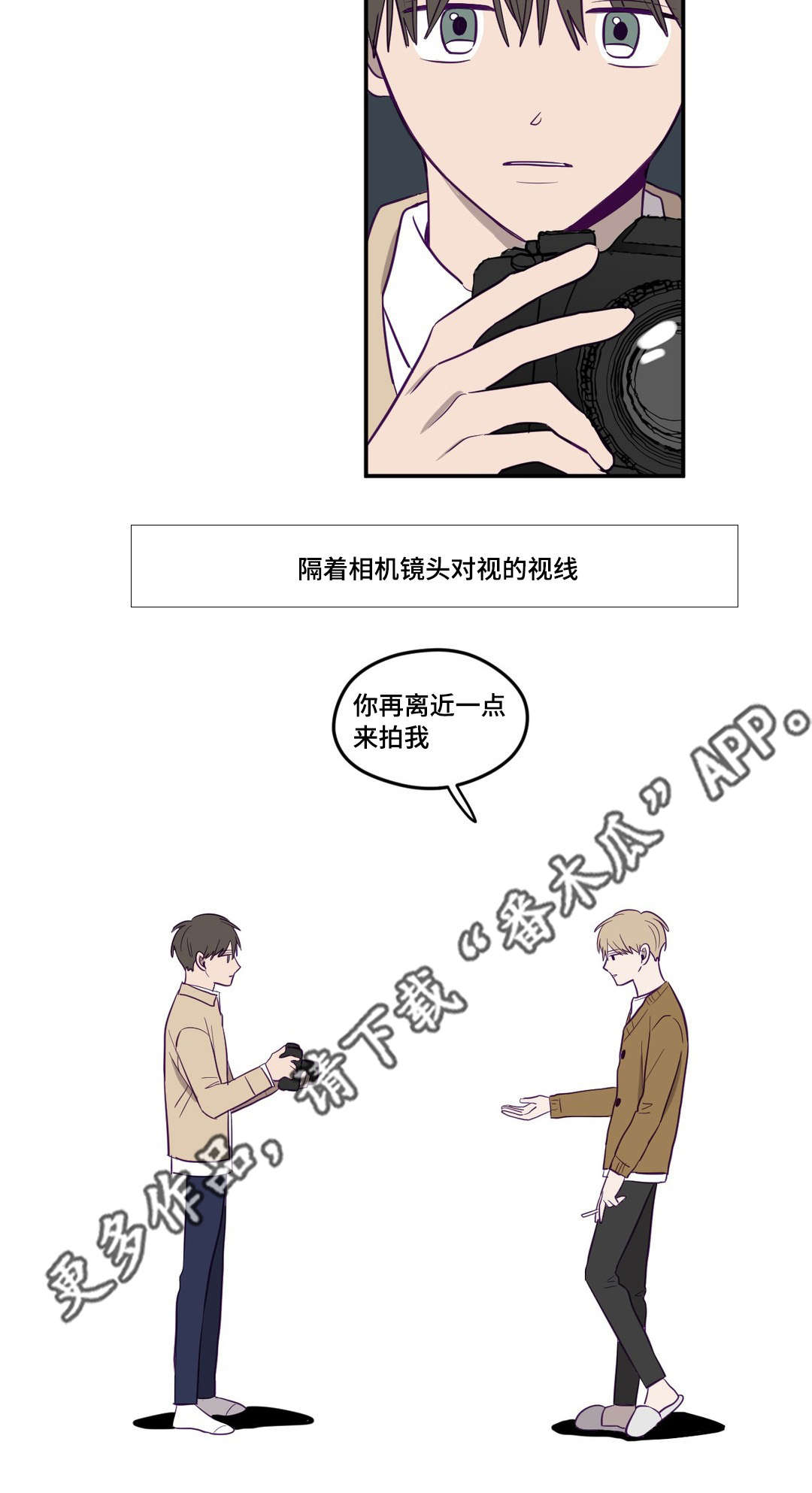 《秘密照片》漫画最新章节第12章：离我近点免费下拉式在线观看章节第【1】张图片