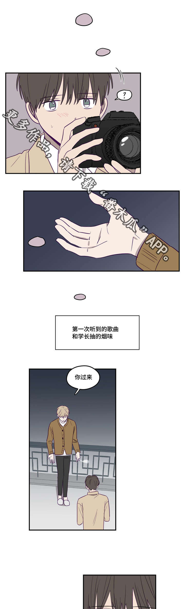 《秘密照片》漫画最新章节第12章：离我近点免费下拉式在线观看章节第【2】张图片