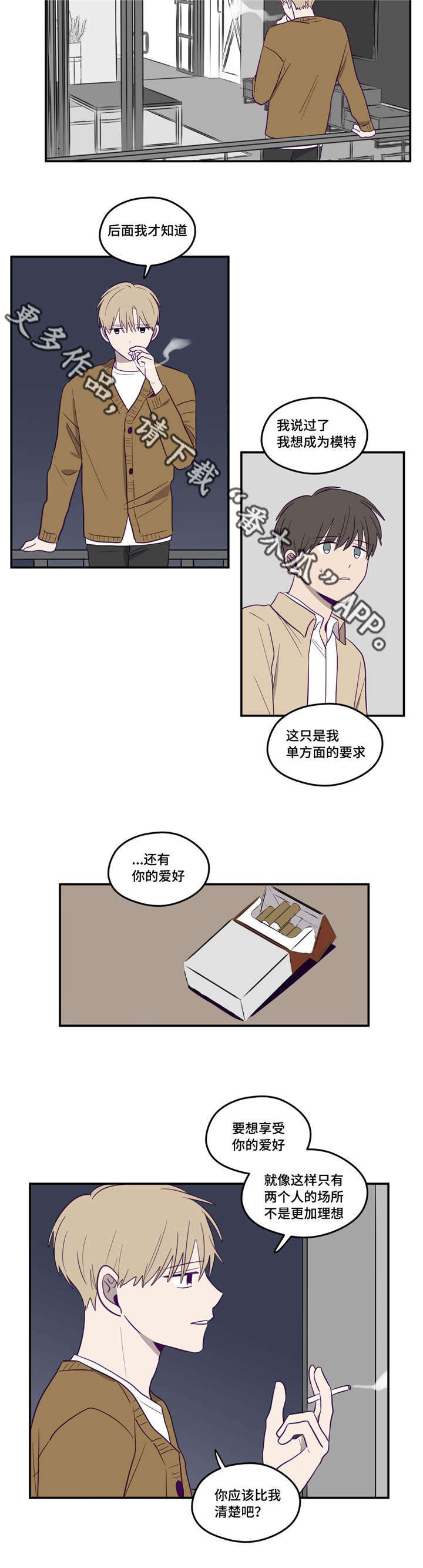 《秘密照片》漫画最新章节第12章：离我近点免费下拉式在线观看章节第【7】张图片