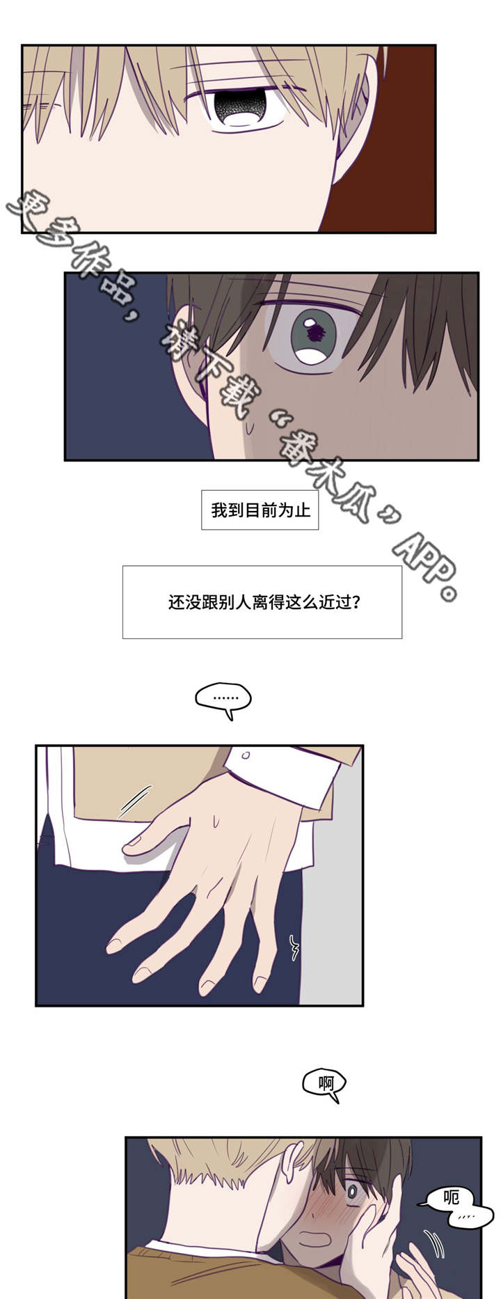 《秘密照片》漫画最新章节第14章：到此为止免费下拉式在线观看章节第【10】张图片