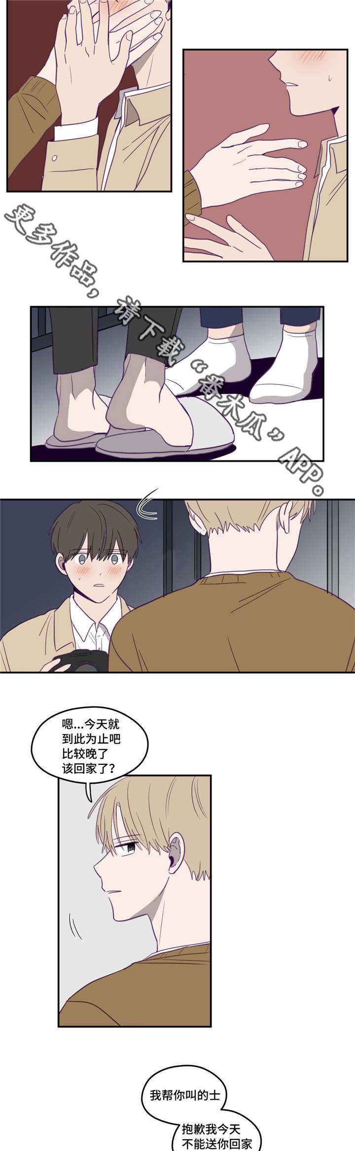 《秘密照片》漫画最新章节第14章：到此为止免费下拉式在线观看章节第【8】张图片