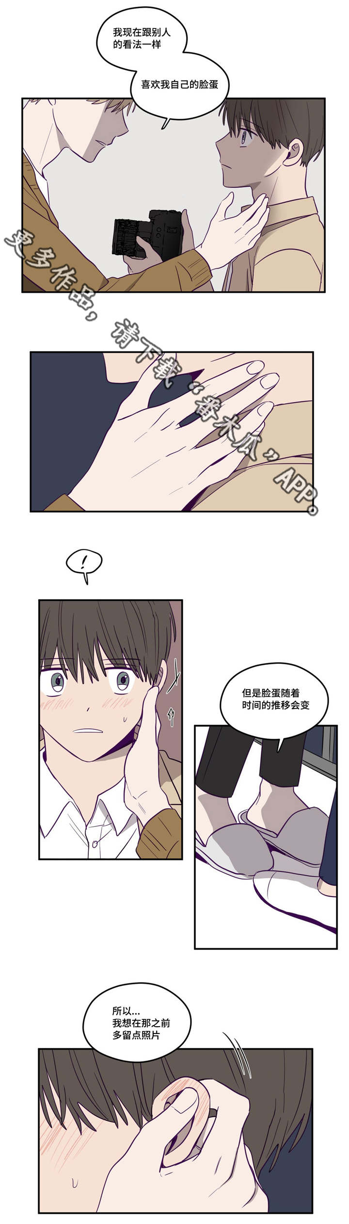 《秘密照片》漫画最新章节第14章：到此为止免费下拉式在线观看章节第【14】张图片