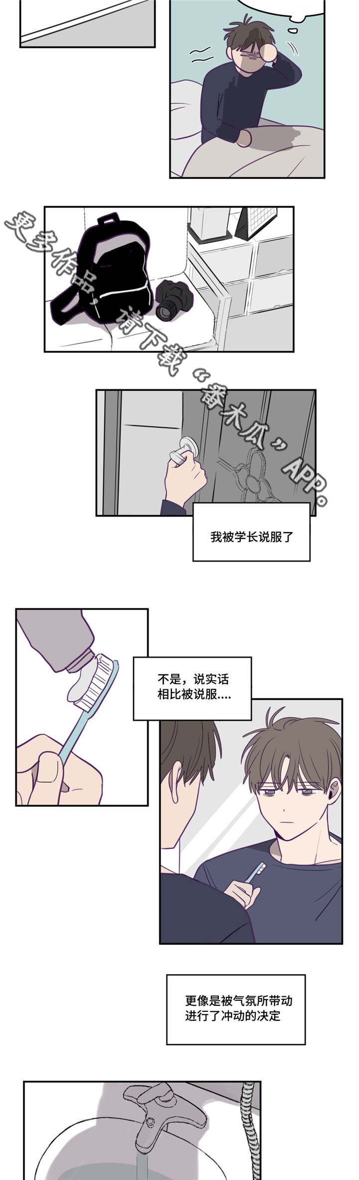 《秘密照片》漫画最新章节第14章：到此为止免费下拉式在线观看章节第【2】张图片