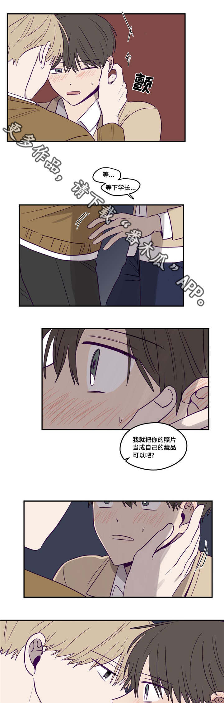 《秘密照片》漫画最新章节第14章：到此为止免费下拉式在线观看章节第【13】张图片