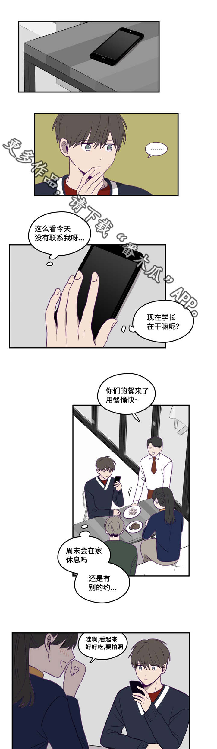 《秘密照片》漫画最新章节第15章：就当秘密免费下拉式在线观看章节第【4】张图片