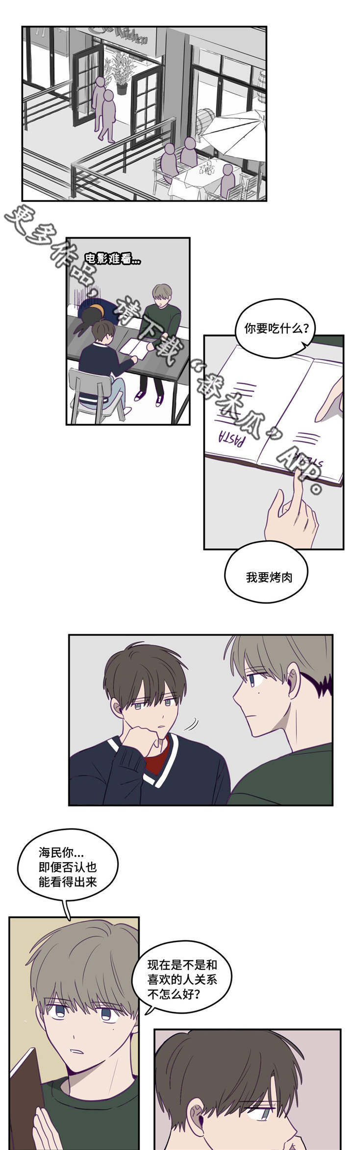 《秘密照片》漫画最新章节第15章：就当秘密免费下拉式在线观看章节第【7】张图片