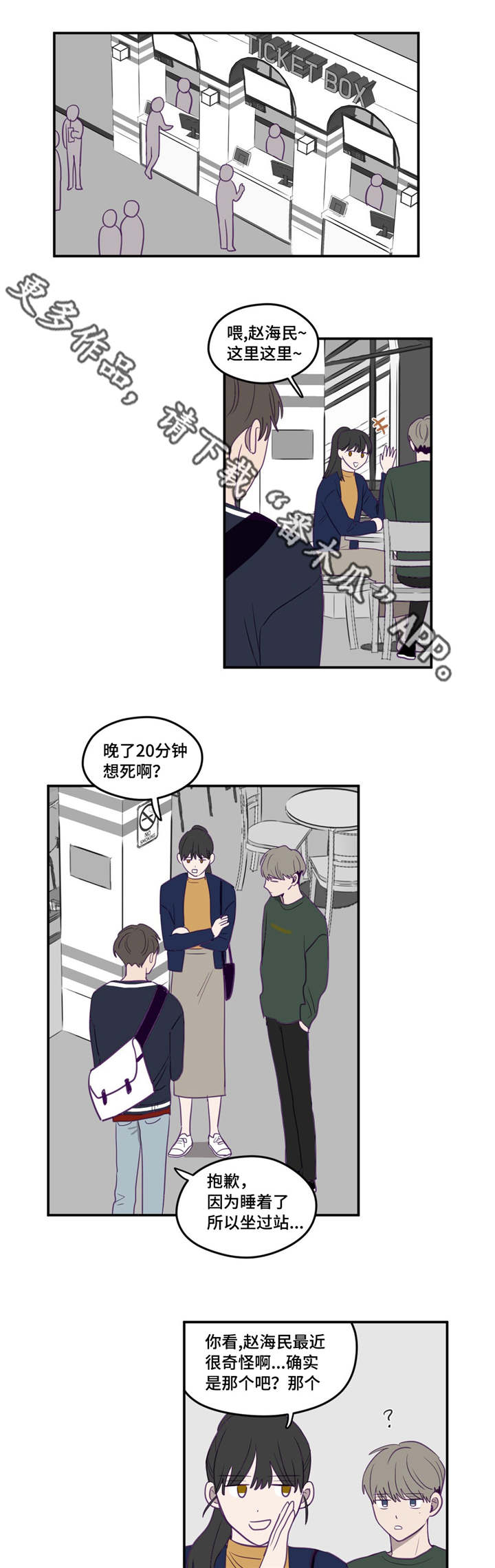 《秘密照片》漫画最新章节第15章：就当秘密免费下拉式在线观看章节第【9】张图片