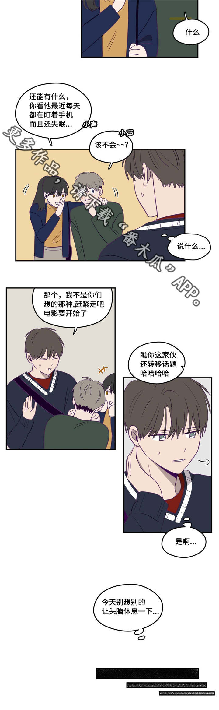 《秘密照片》漫画最新章节第15章：就当秘密免费下拉式在线观看章节第【8】张图片