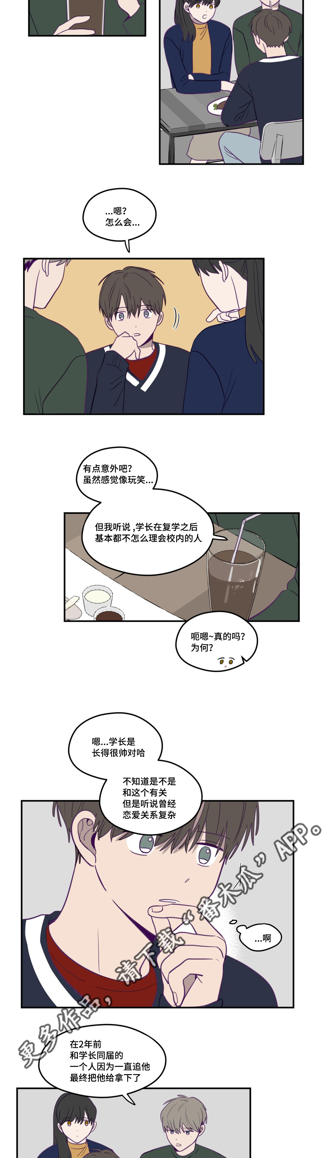 《秘密照片》漫画最新章节第16章：曾预料过免费下拉式在线观看章节第【10】张图片