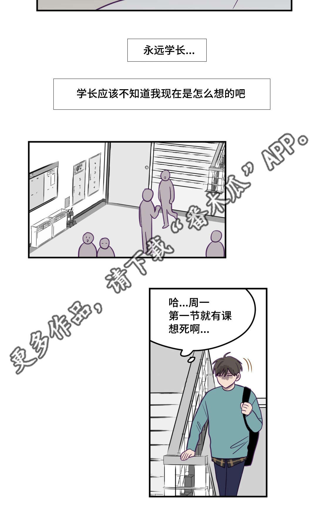 《秘密照片》漫画最新章节第17章：我行我素免费下拉式在线观看章节第【1】张图片