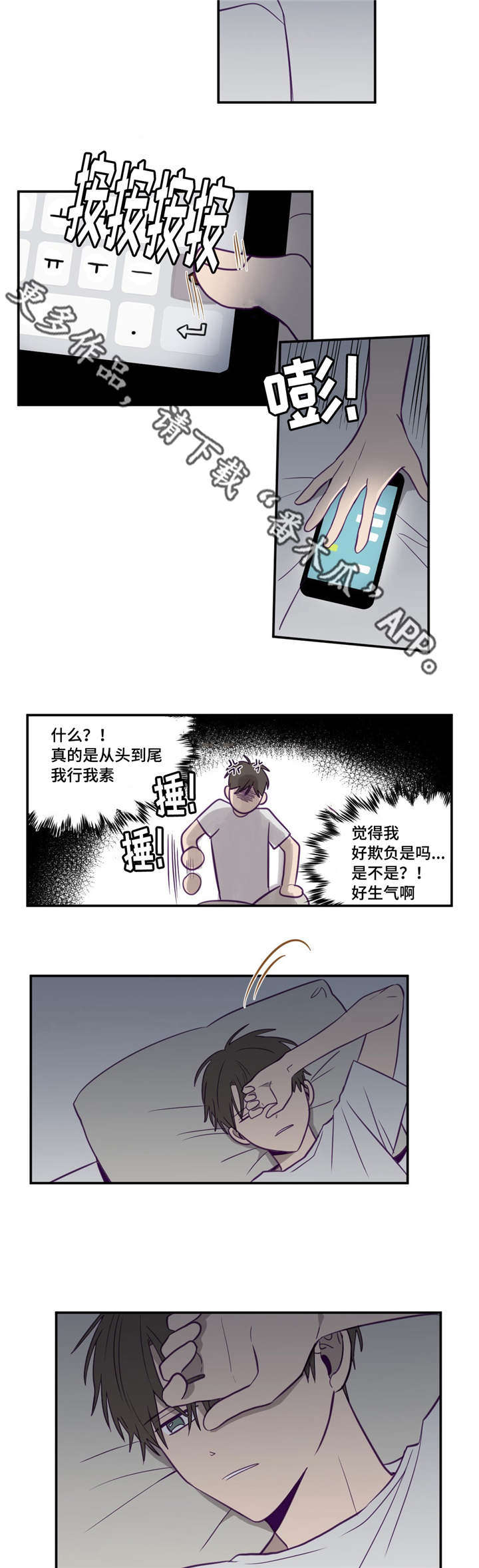 《秘密照片》漫画最新章节第17章：我行我素免费下拉式在线观看章节第【2】张图片